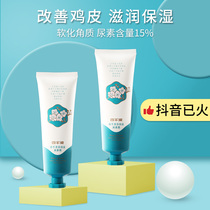 Chinese urea cream moisturizing and moisturizing moisturizing hand cream 15% content of urea cream in winter to prevent dry cracking