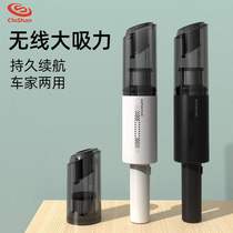 Car vacuum cleaner Wireless car handheld portable vacuum cleaner Car high-power small household goods vacuum cleaner Rechargeable home and car dual-use small powerful mini vacuum cleaner