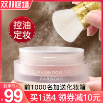 Kazilan powder makeup powder oil control makeup long-lasting not easy to take off makeup waterproof sweat-proof female honey powder