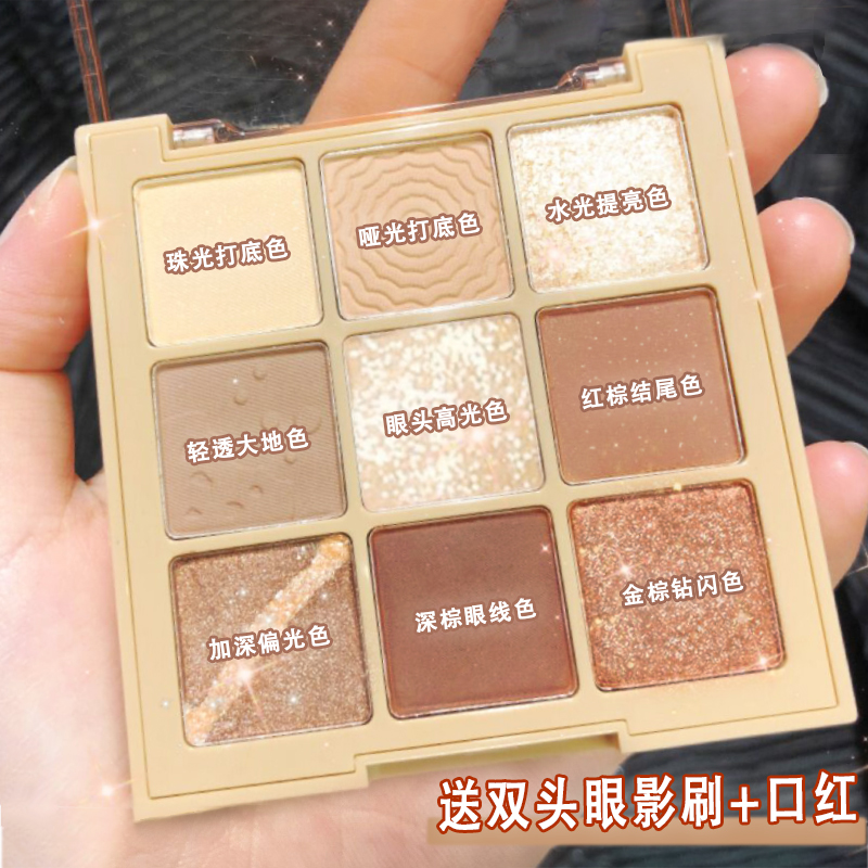Kazilan eye shadow plate makeup repair highlight powder blusher one earth red brown monochrome elves official authentic
