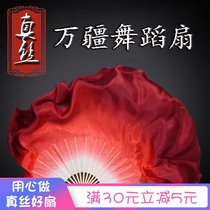 Silk Wanjiang dance fan double-sided gradient wine red extended Jiaozhou Yangko Square deep red classical dance fan