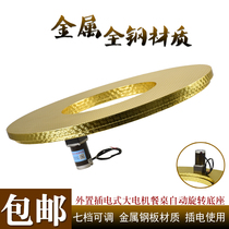 Electric turntable Hotel dining table automatic remote control rotating movement display rotating electric glass plate