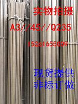 A3 steel flat key bar 45 steel flat key pin square key bar flat key material key pin key bar 1 meter