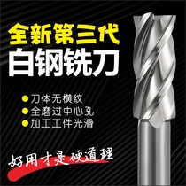 White steel milling cutter 4-blade hardened high-speed steel milling cutter 4F full-grinding white steel straight shank end mill Special extended white steel milling cutter
