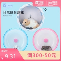 yee hamster running wheel super quiet 21CM large golden bear roller hedgehog acrylic belt bracket toy supplies