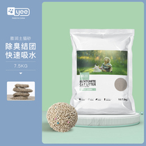 yee bentonite cat litter 7 5KG Dust-free deodorant High viscosity agglomerated cat litter Cat supplies 20 kg 10kg