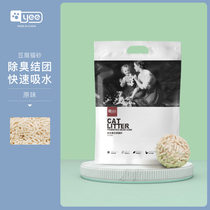 yee Original Tofu Cat Litter 6L dust-free silver ion deodorant cat litter Cat supplies Probiotic tofu litter