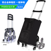 Folding luggage rider trailer small pull car portable climbing pull rod car Aluminum alloy telescopic shopping cart