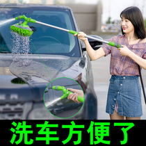 Car wash mop can pass water spray water without hurting car special artifact long handle tool telescopic soft brush
