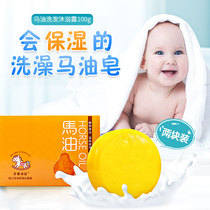Anxin Eslite Baby Soap Baby Face wash Hand wash Bath soap Newborn baby horse oil Bath soap Childrens soap
