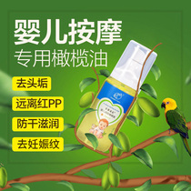 Anxin Eengxin baby child moisturizing olive oil to head dirt baby skin care natural newborn massage oil pure