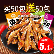 Spicy fish Cubs 50 packs of snacks small packaging gift bags hairy fish dried spicy small fish Cubs Boxed Wholesale