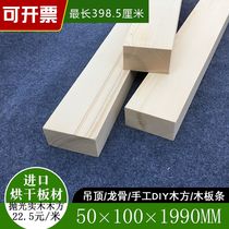 5*10*199cm polished log solid wood pine wood square wood block diy fir wood slats bed beam Wood