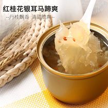 Fengzheng second to enjoy the open cover instant red osmanthus white fungus horseshoe instant ready-to-eat breakfast dessert canned sugar water canned hot sale