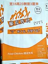 Crispy fried chicken paper bag Crispy chicken wishbone paper bag chicken clavicle paper bag custom fried chicken paper bag