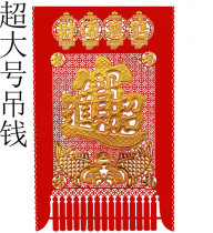 Oversized thick flannel cloth blessing word hanging money big size business Xinglong hanging money Hotel Hotel Festival festive hanging ornaments