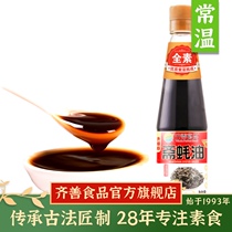 (Qi Shan Vegetarian Vegetarian Oyster Sauce 560gX2 bottles) Vegetarian imitation meat condiment Dipping Sauce Vegetarian Oyster sauce new bottle