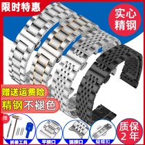  Watch belt steel belt Stainless steel men and women stainless steel metal bracelet accessories Substitute dw King Casio Tissot Longines
