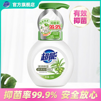 (Trade-in)Super Foam Antibacterial Hand Sanitizer 258ml Moisturizing moisturizing flagship store