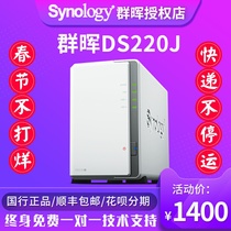 Qunhui nas Host DS220J Personal Private Cloud Disk DS218J Upgrade Home Enterprise Office Network Storage Server Dual Disk Synology Qunhui Shared Hard Disk Box