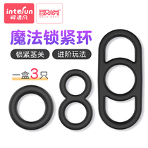 Lock fine ring Mens invisible delay ring Fun adult anti-shooting husband and wife share artifact Male long-lasting small toy