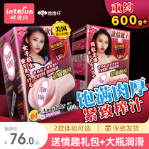 Passions Lord male masturbation named device lu lu bei aircraft adult male supplies men Cup male mold sex toys
