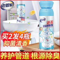 Foam sewer pipe deodorant Toilet Kitchen floor drain Toilet deodorant Anti-odor fresh odor artifact