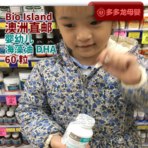 Bonded spot Australia buy back BIO ISLAND baby seaweed oil DHA pregnant baby available