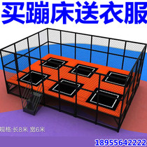 Net red Large outdoor childrens trampoline park square stall Adult multi-function jump bed Indoor amusement park equipment