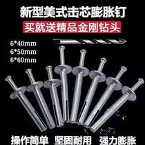 American core expansion nail anti-theft window installation 6mm insert fixed gecko quick nail integrated Hammer expansion nail