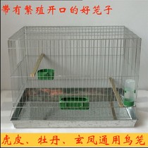 Medium parrot breeding cage metal galvanized tiger skin peony Xuanfeng thickened bird cage without station net