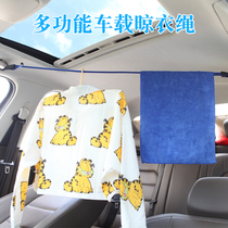 Car creative telescopic clothesline car clothes rack business driving self driving travel supplies car luggage hanging