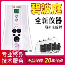  Taiwan International new Biboting negative pressure inner breast enhancement health instrument Household chest massage and scraping instrument