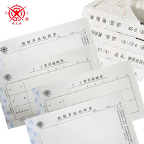 Written thick 5 set of reimbursement documents paste slip loan bill expense reimbursement form travel expense reimbursement bill payment notice expense voucher 240x140mm increase ticket size handwritten financial documents