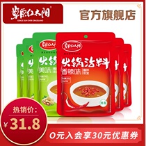 Grassland red sun hot pot dip 180g * 6 old Beijing hot pot sauce base sesame sauce Small Package combination
