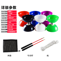 Xin Tengfei double-head leather bowl bearing diabolo monopoly children adult beginners advanced special diabolo bells