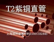 t2 copper coil diameter 5 6 8 10 12 14mm wall thickness 0 5 1 1 5 2mm retail