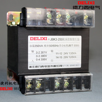 Dresi machine tool control transformer JBK3-250VA JBK JBK5 380V to 220V36V24V6V