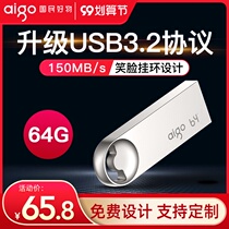 aigo Patriot U disk car 64G computer dedicated 64gu disk creative car with fast transmission high-speed memory usb 3 2 TV 64 genuine keychain recorder usb flash disk