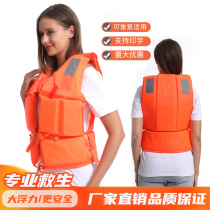 Portable life jacket big buoyant adult marine fishing and rescue equipment buoyant vest summer