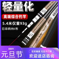 Japan imported big fishing rod 5 46 37 28 1 meter original hand bar 19-adjusted ultra-light superhard top ten famous brands