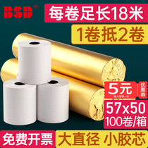 bsd57x50 cash register paper mm printing paper 80 supermarket Meitan x40x60 takeaway copy paper thermal paper basida