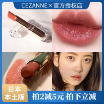 Japan cezanne Qianli lipstick gold tubes 101 nai cha se 401 bai guan 402 407 504 105 lip glaze 03