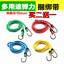 Electric motorcycle elastic binding belt beef band elastic band hook rope pull rubber band rope luggage rope thick