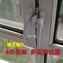 Handle window handle Plastic steel handle folio 7 word with seat wrench Flat door window two double row window accessories