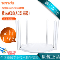Tenda Tenda AC20 gigabit wireless home dormitory 5G dual-band WiFi routing through wall AC2100 router