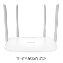 Pulian TPLINK5620 easy exhibition wifi5 G dual-band smart home dormitory bedroom through wall Wang wireless router