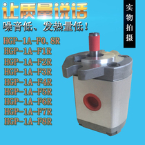 High pressure hydraulic hydraulic gear pump HGP-1A Dongguan hydraulic gear oil pump manufacturer direct sales()