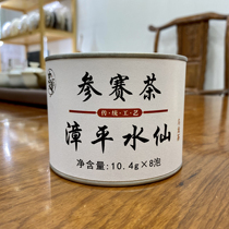 Zhongyi Tea Zhangping Daffodil tea Premium Oolong tea Orchid milk incense 166 grams 2 cans of alpine tea