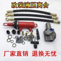 Agricultural tractor harvesters modified hydraulic-powered clutch clutch cylinder easy to save